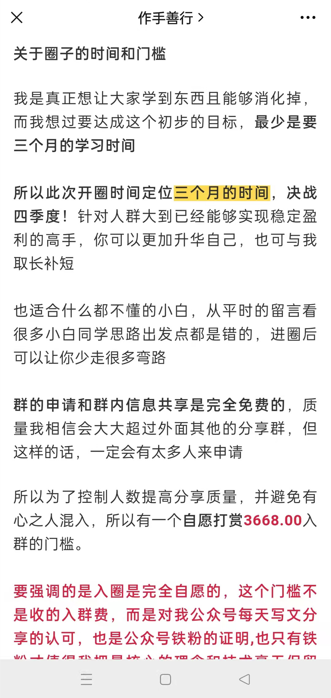 作手善行《作手善行季度課視頻》_百度云網盤教程資源插圖1