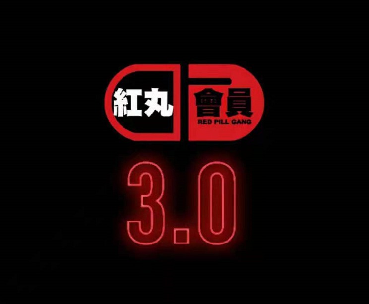 Chris紅丸覺醒會員3.0全新內容_百度云網盤視頻資源插圖 Chris紅丸覺醒會員3.0全新內容