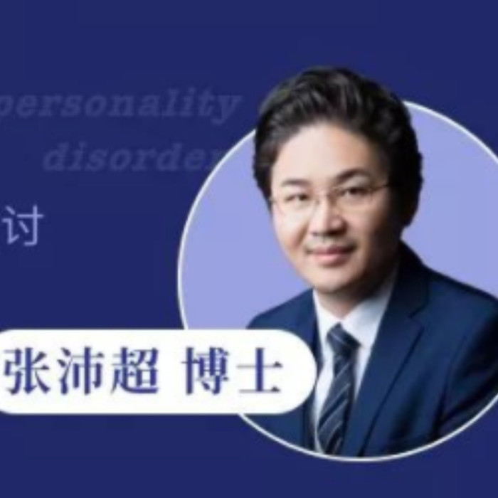 張沛超 現代精分30講_百度云網盤視頻教程