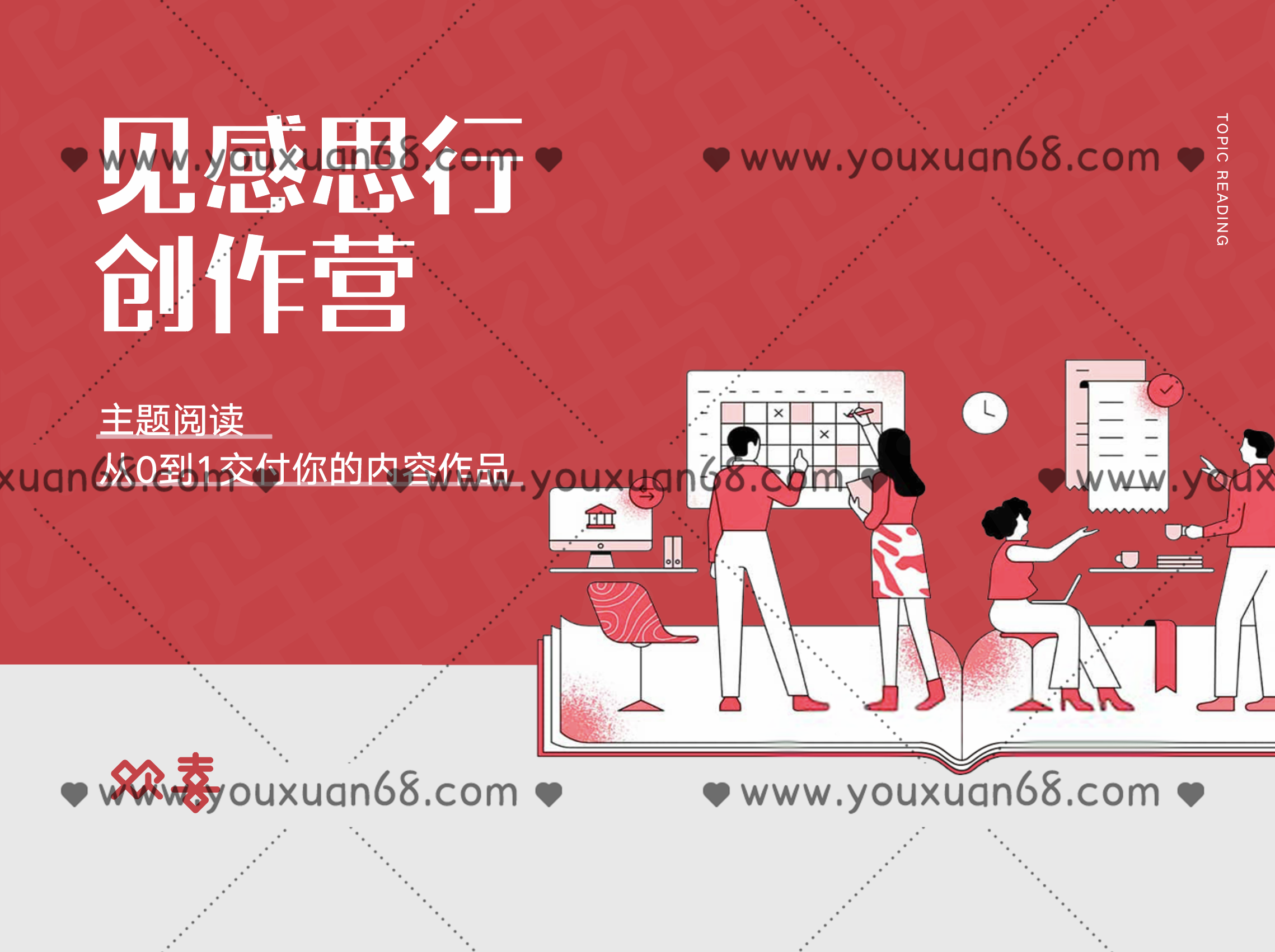 歡喜筆記?2021見(jiàn)思感行創(chuàng)作營(yíng)_百度云網(wǎng)盤視頻課程