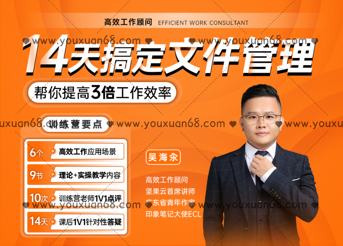 海子文化?14天堅(jiān)果云文件管理訓(xùn)練營_百度云網(wǎng)盤視頻教程