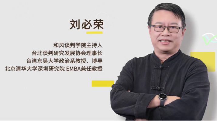 談判技巧20講?破除輸贏思維,輕松談出好結果_百度云網盤資源教程