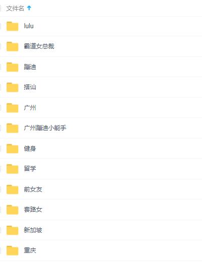 泡妞秘籍教程，教你一次約會，就追到女神_百度云網盤資源教程