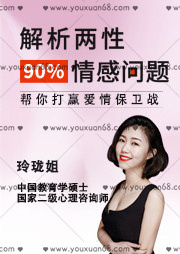 【女生情感】解析兩性90%情感問題，幫你打贏愛情保衛(wèi)戰(zhàn)_百度云網(wǎng)盤教程資源