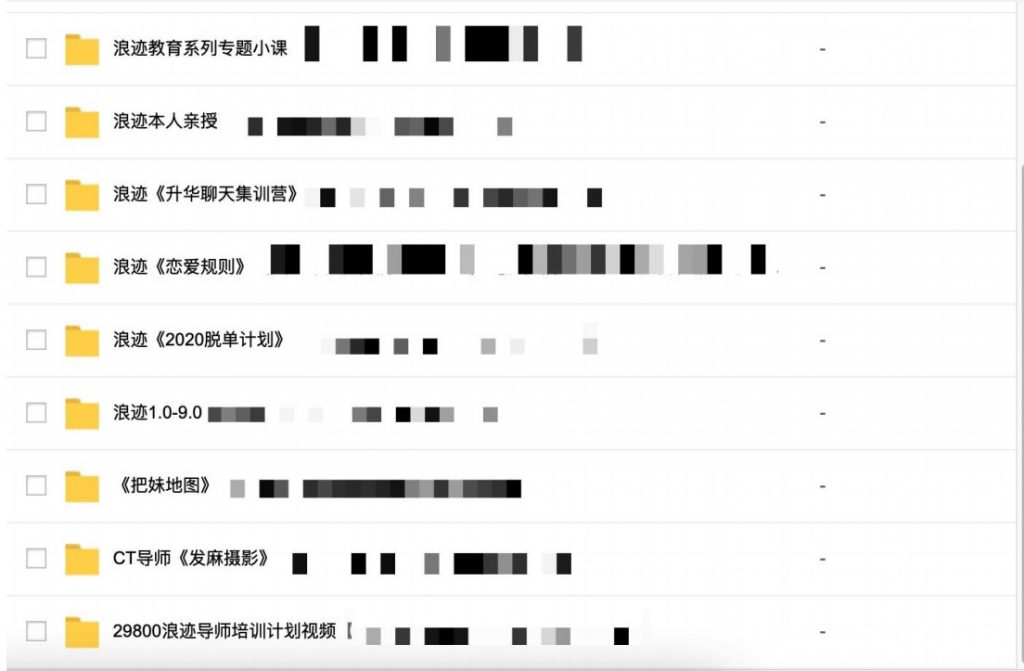 2000G情感戀愛資源-壞男孩-魔卡情感-五步全網(wǎng)最全百度網(wǎng)盤插圖6 2000G情感戀愛資源-壞男孩-魔卡情感-五步全網(wǎng)最全百度網(wǎng)盤插圖6