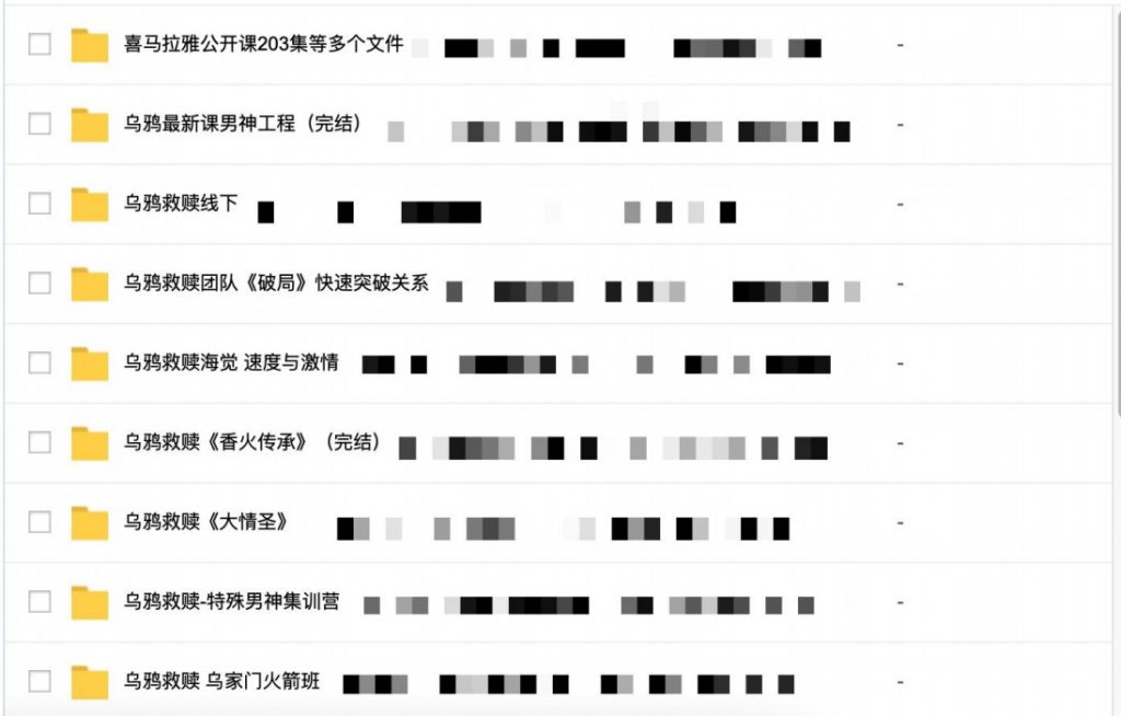 2000G情感戀愛資源-壞男孩-魔卡情感-五步陷阱全網最全插圖10