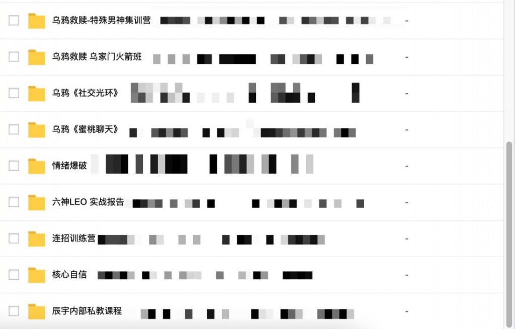 2000G情感戀愛資源-壞男孩-魔卡情感-五步全網(wǎng)最全百度網(wǎng)盤插圖11 2000G情感戀愛資源-壞男孩-魔卡情感-五步全網(wǎng)最全百度網(wǎng)盤插圖11