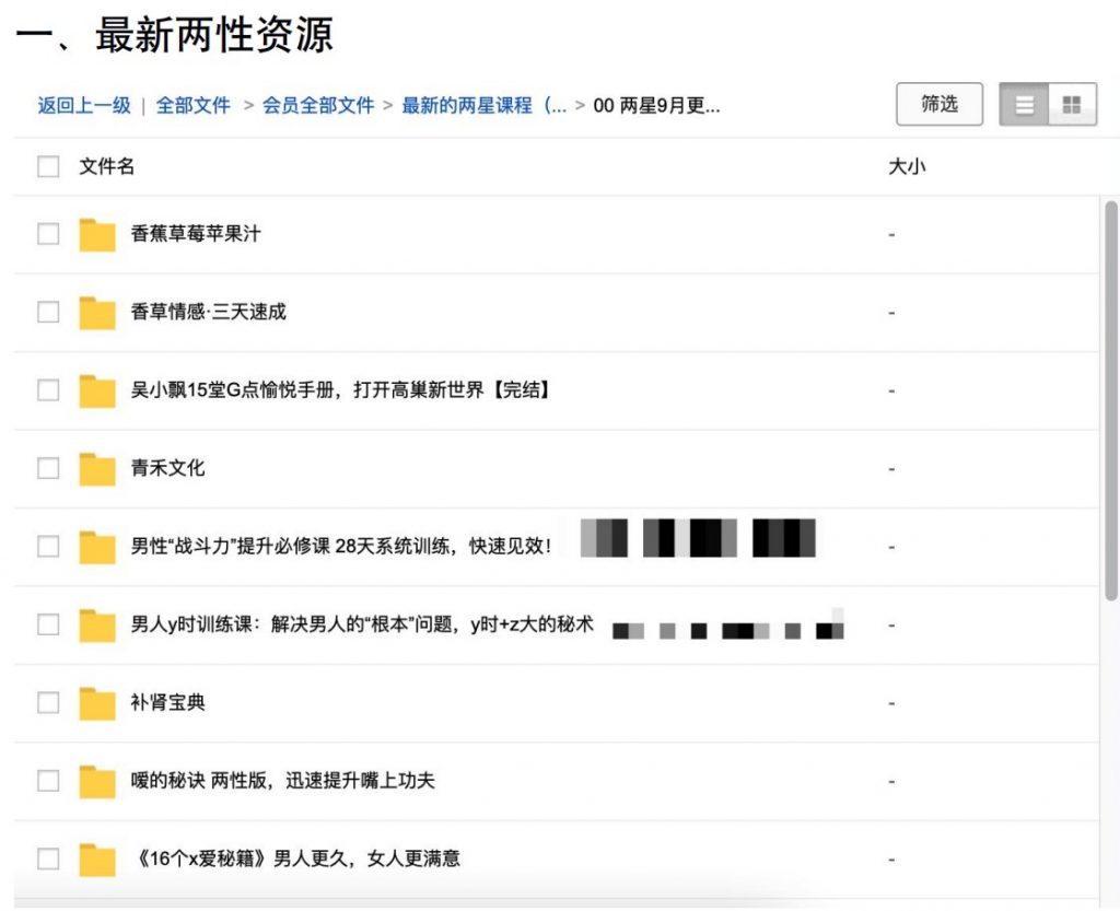 3000G資源視頻-香蕉公社-羅南希-鐵牛-吳么西等全網最全視頻插圖2 3000G資源視頻-香蕉公社-羅南希-鐵牛-吳么西等全網最全視頻插圖2