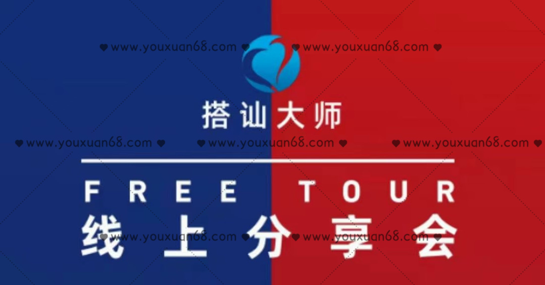 Chris良叔《線上分享會》_百度云網盤教程視頻插圖 Chris良叔《線上分享會》