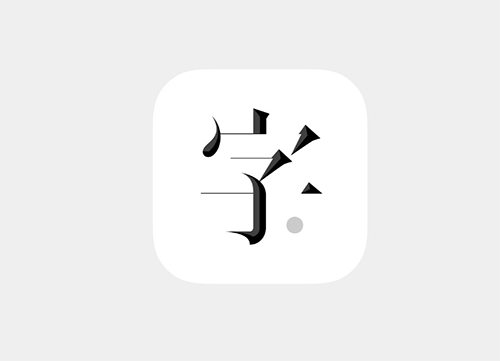 左佐字體設計教程治字百方送左佐像素造字課_百度云網盤視頻教程插圖