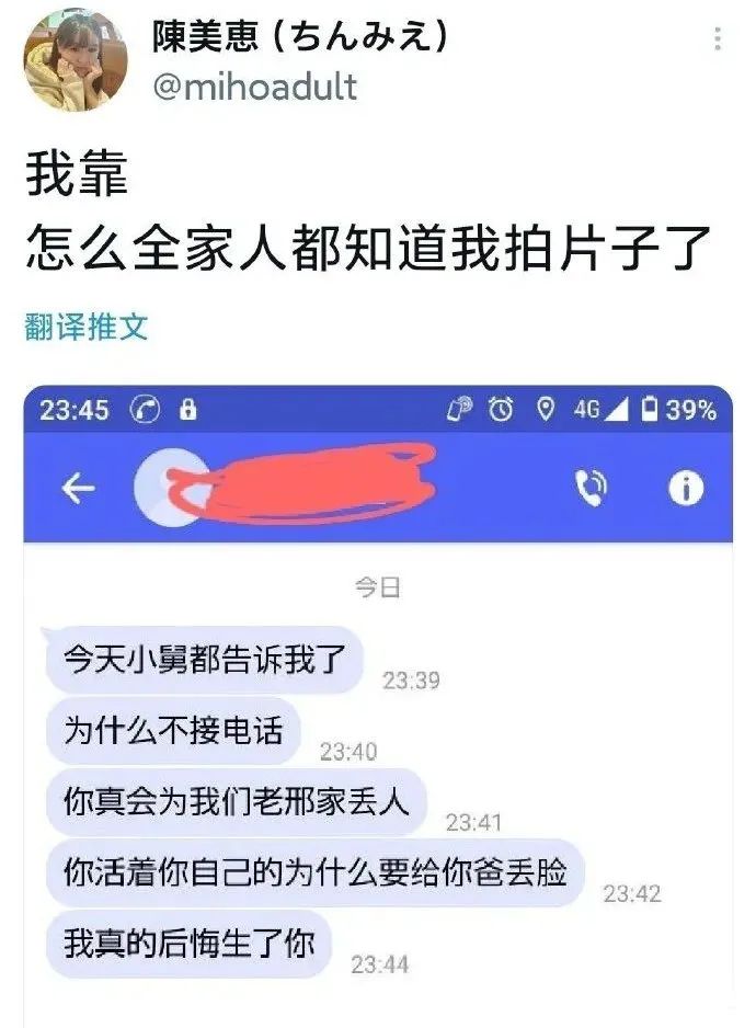 誰說黑絲永遠的神!?插圖13 誰說黑絲永遠的神!?插圖13