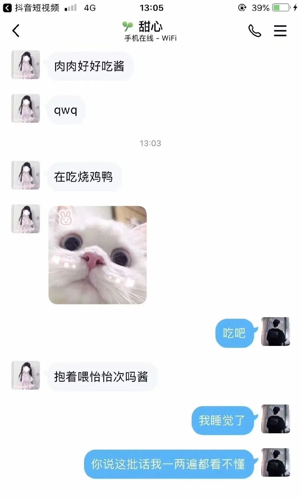 誰說黑絲永遠的神!?插圖14 誰說黑絲永遠的神!?插圖14