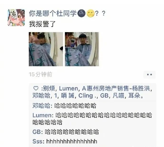 請問這是同一個人嗎？插圖4