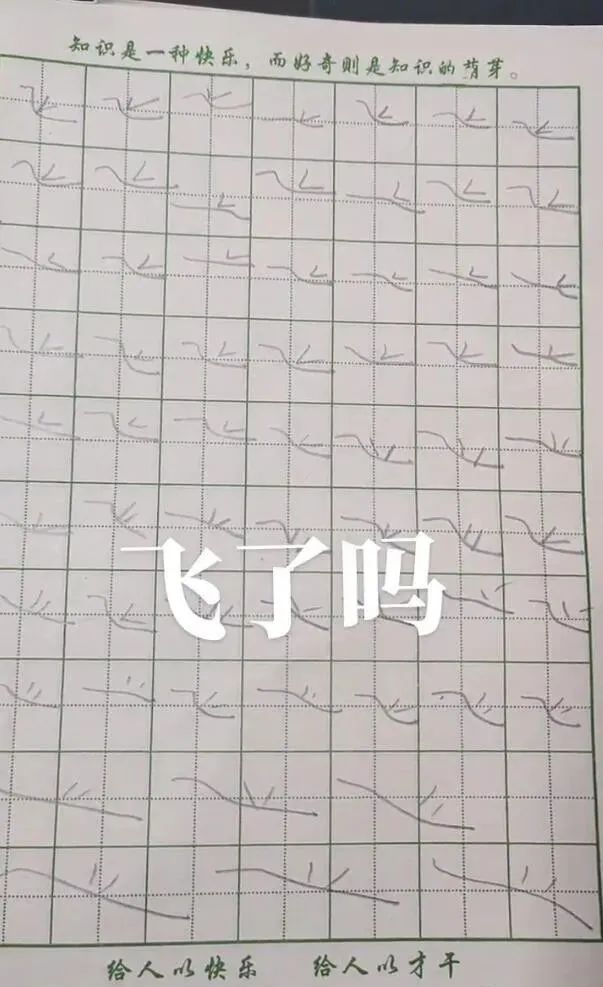 這么多老師有你認識的？插圖19