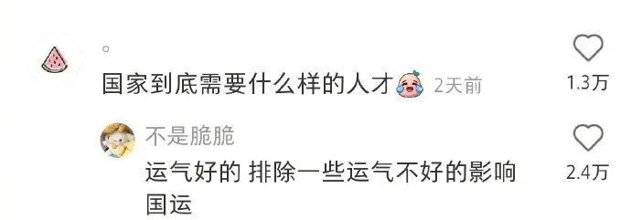 這么多老師有你認識的？插圖28
