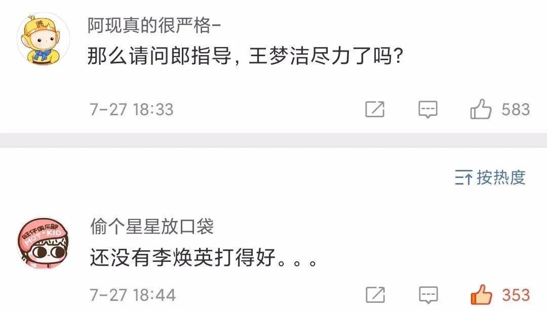 純路人，請(qǐng)問這就是天堂嗎？插圖10