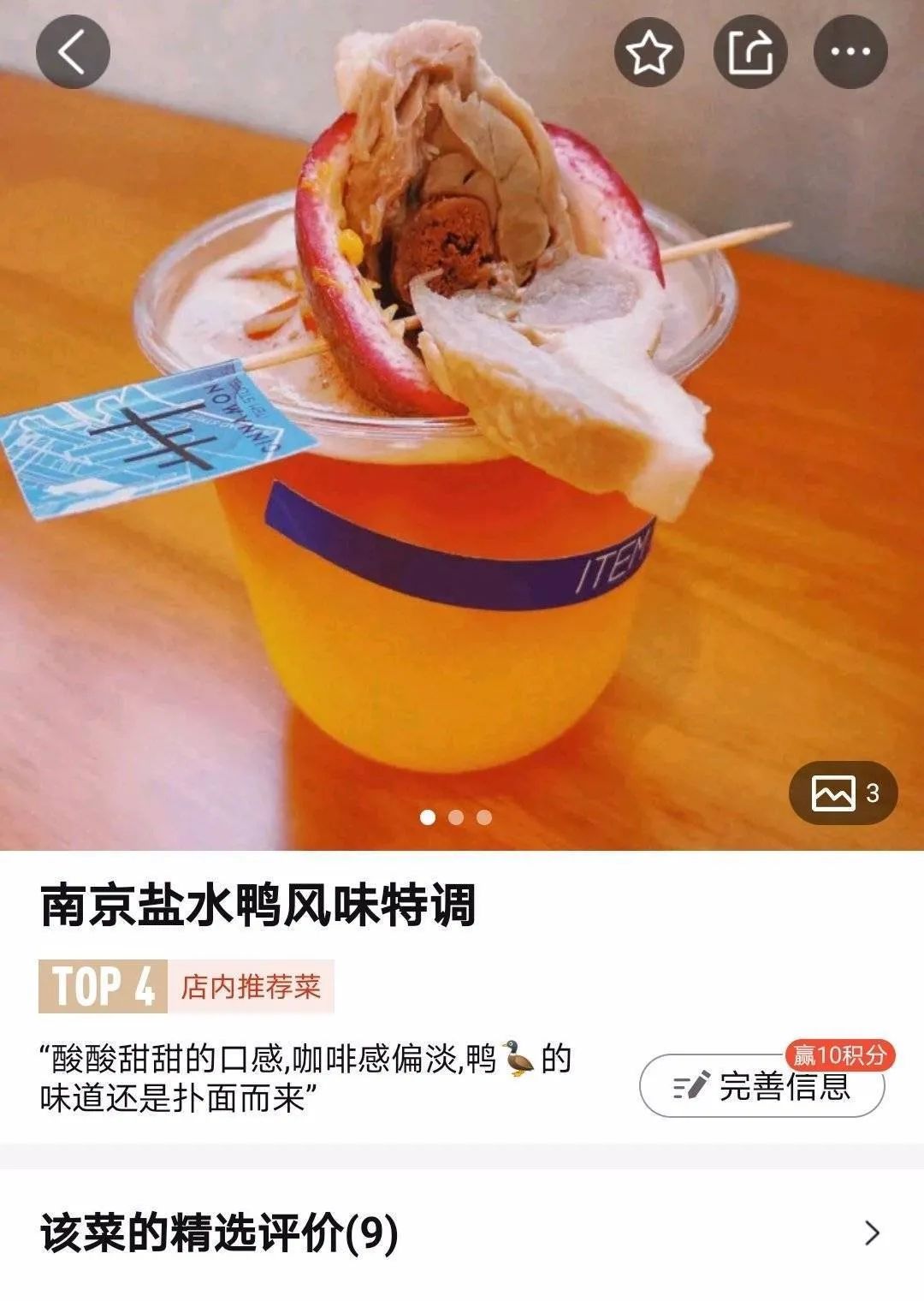 純路人，請(qǐng)問這就是天堂嗎？插圖13