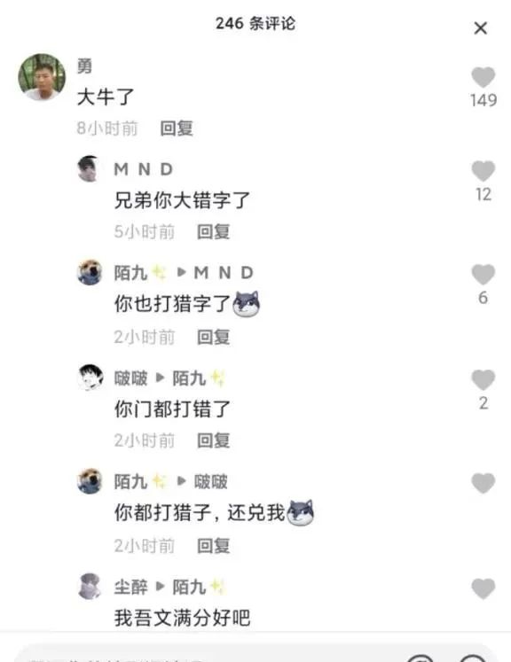 妹子窮的絲襪都破了！插圖20