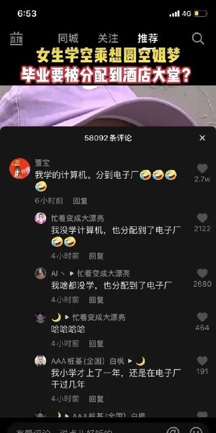 小足浴店的技師質(zhì)量竟然這么高？插圖26
