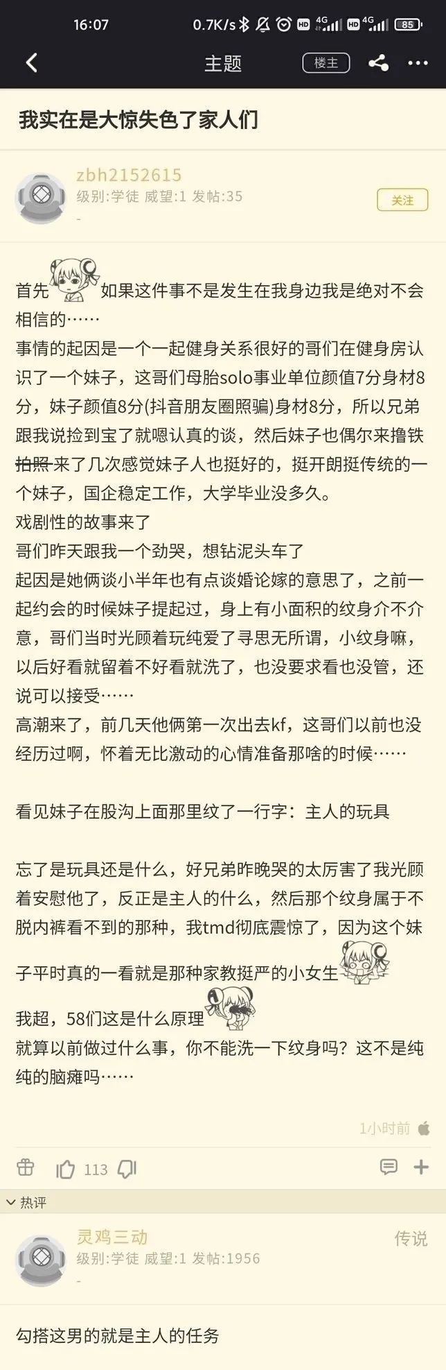 小足浴店的技師質(zhì)量竟然這么高？插圖31