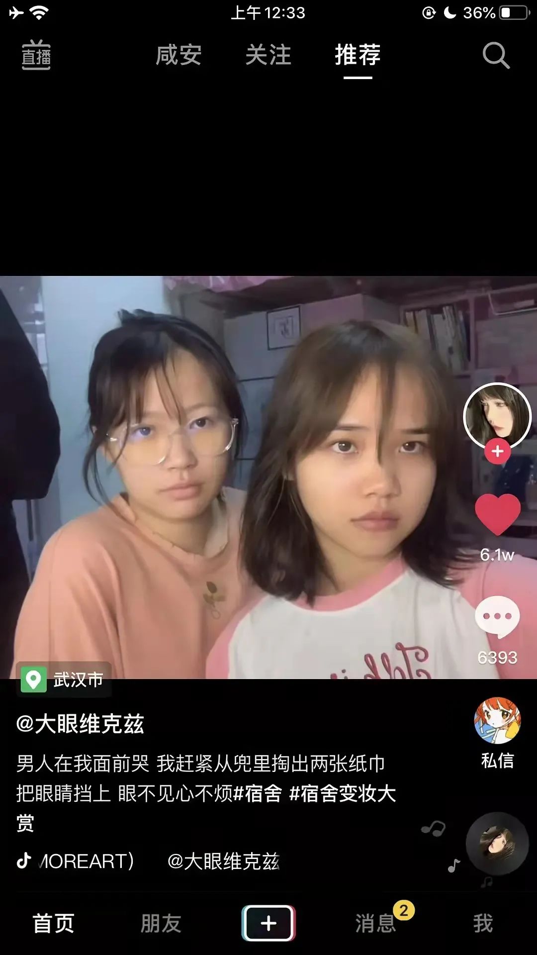 這個衣服也太白了吧！插圖10