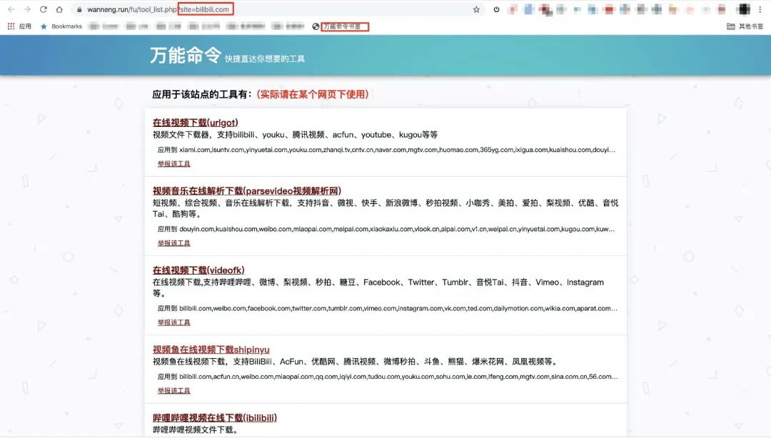 推薦6 個智能工具軟件，功能強大還好用插圖2