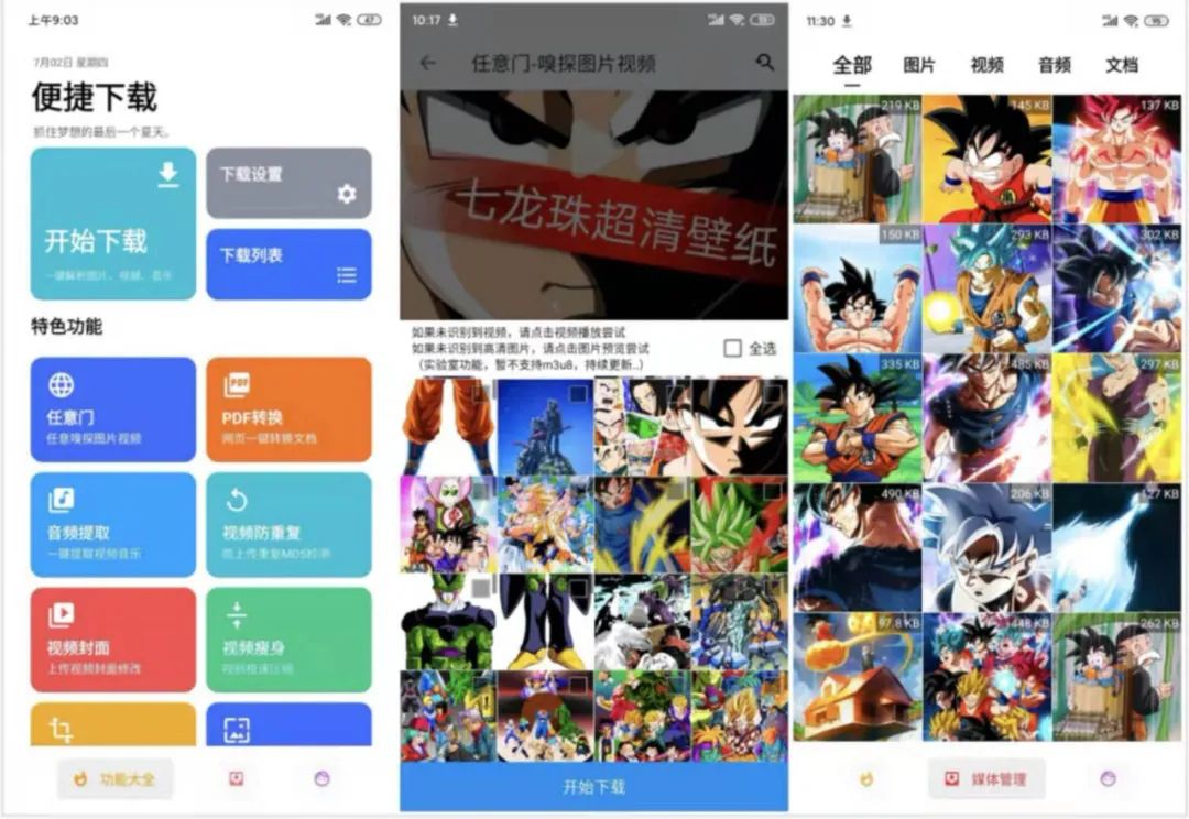 推薦6 個智能工具軟件，功能強大還好用插圖6