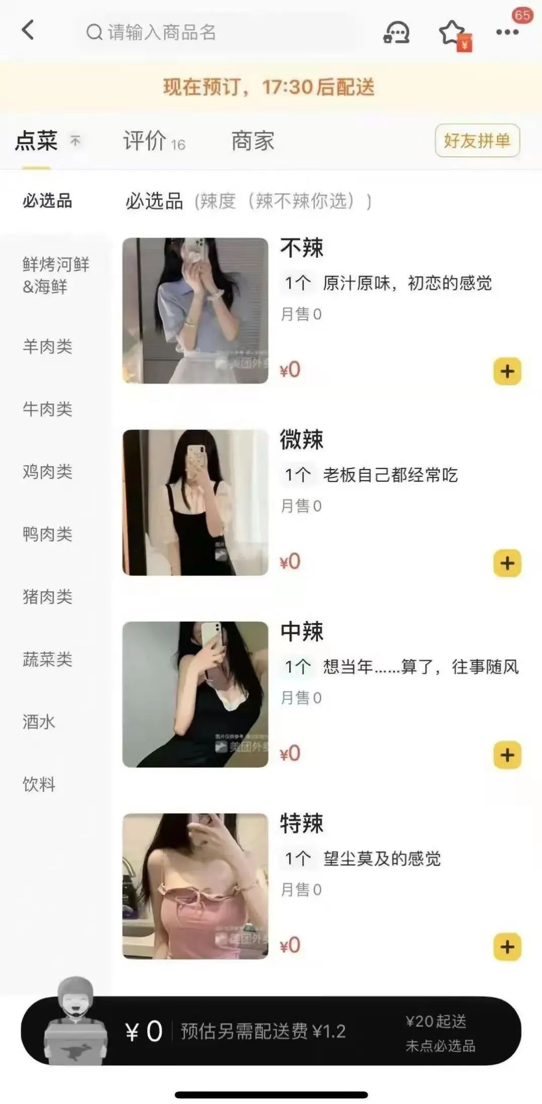 小姐姐?睡過站了,要不要叫醒她?插圖6 小姐姐?睡過站了,要不要叫醒她?插圖6