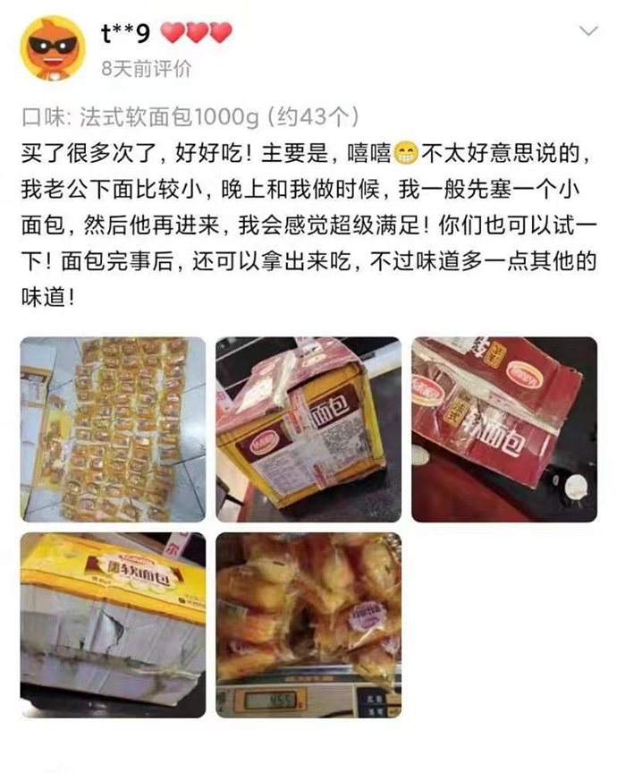 小姐姐?睡過站了,要不要叫醒她?插圖11 小姐姐?睡過站了,要不要叫醒她?插圖11