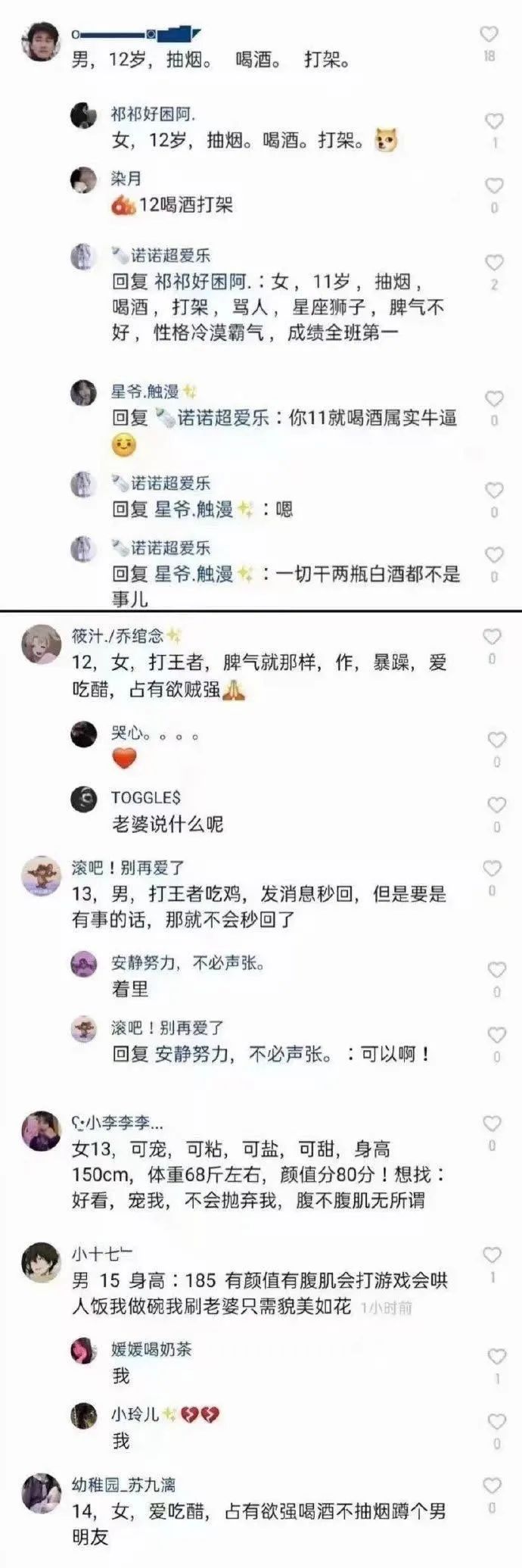 小姐姐?睡過站了,要不要叫醒她?插圖13 小姐姐?睡過站了,要不要叫醒她?插圖13