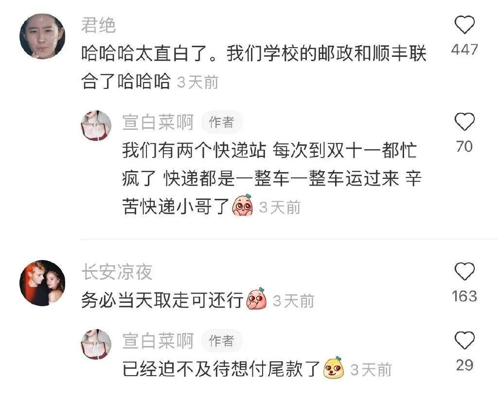 小姐姐?睡過站了,要不要叫醒她?插圖19 小姐姐?睡過站了,要不要叫醒她?插圖19