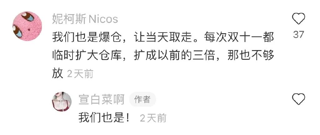 小姐姐?睡過站了,要不要叫醒她?插圖20 小姐姐?睡過站了,要不要叫醒她?插圖20