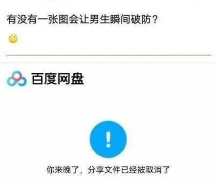 小姐姐?睡過站了,要不要叫醒她?插圖25 小姐姐?睡過站了,要不要叫醒她?插圖25