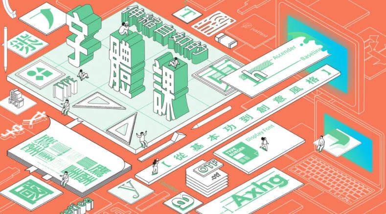 伸縮自如的字體課:從基本功到創意風格【畫質高清】_百度云網盤視頻教程插圖 伸縮自如的字體課:從基本功到創意風格【畫質高清】_百度云網盤視頻教程插圖