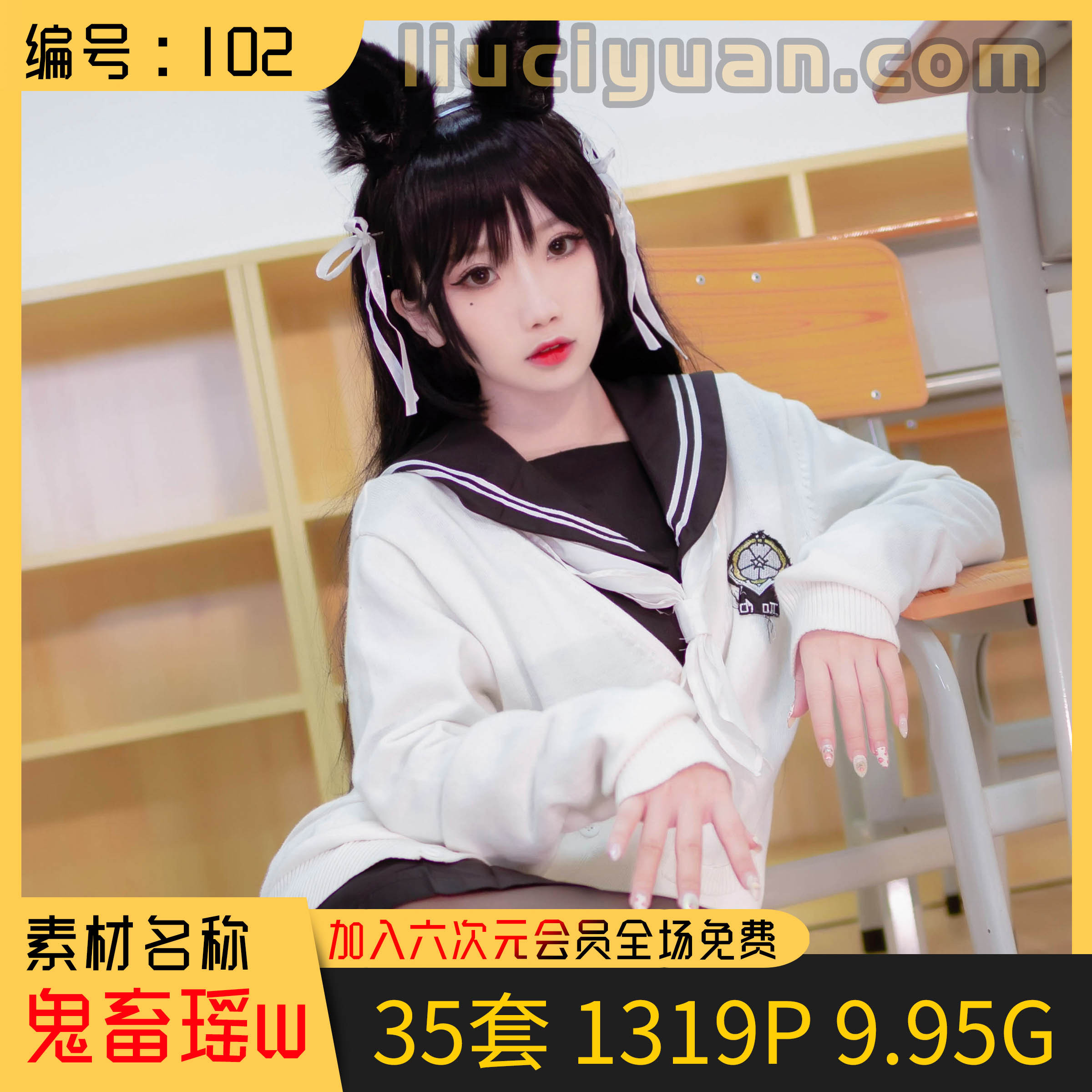 鬼畜瑤在不在w黑歷史定制寫真31套！