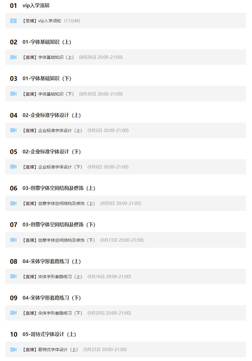 付頑童商業字體設計課2021年7月結課_百度云網盤視頻課程插圖1 付頑童商業字體設計課2021年7月結課_百度云網盤視頻課程插圖1