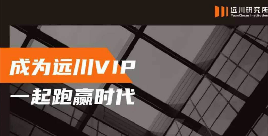 飯統戴老板丨遠川年費vip_百度云網盤資源教程插圖 飯統戴老板丨遠川年費vip_百度云網盤資源教程插圖
