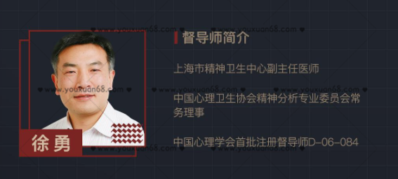 徐勇認(rèn)知行為治療(CBT)理論與技能實(shí)操網(wǎng)絡(luò)課程 全套_百度云網(wǎng)盤視頻教程