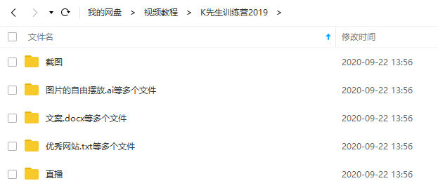 k先生版式訓練營_百度云網盤教程視頻插圖2