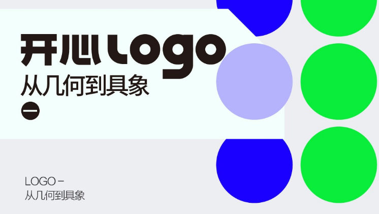 開心老頭品牌logo·VI設計實戰班2019年(第3期)_百度云網盤視頻資源插圖 開心老頭品牌logo·VI設計實戰班2019年(第3期)_百度云網盤視頻資源插圖