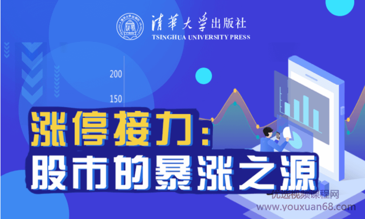 均線上的舞者張帆 漲停接力 股市的暴漲之源視頻23集_百度云網盤視頻資源