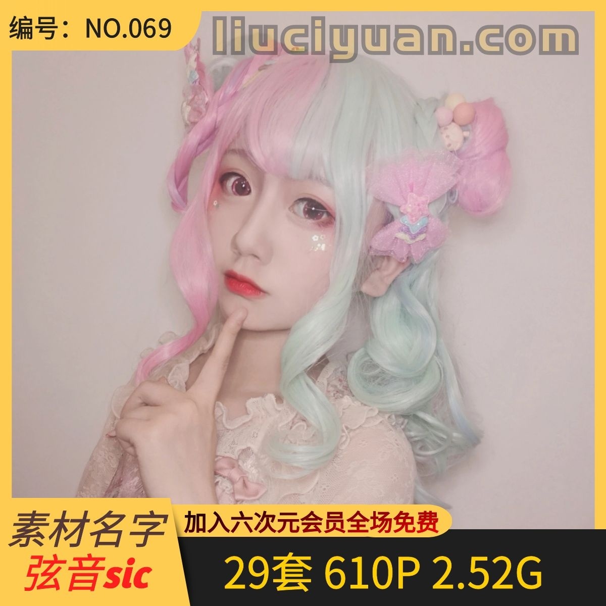 百變小仙女！弦音sic最全Cosplay寫真圖包合集27套