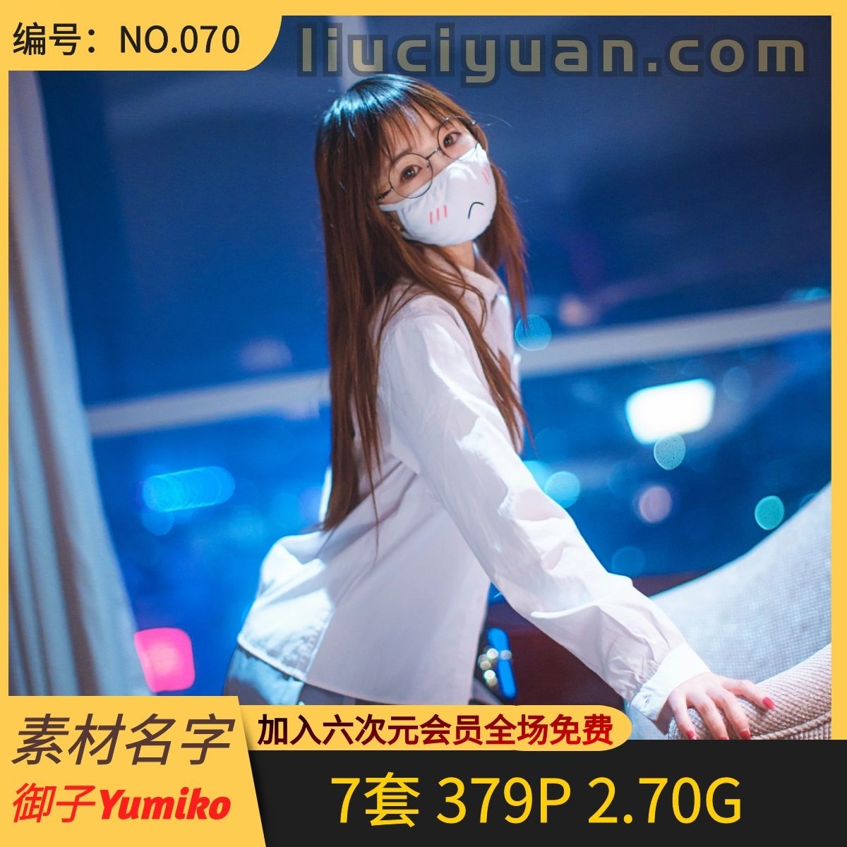 合法童顏！御子Yumiko最全Cosplay寫真圖片合集7套