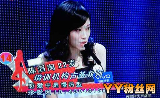 陳滔淘微博 14號非誠勿擾陳滔淘素顏照片身高個人資料廣州女孩