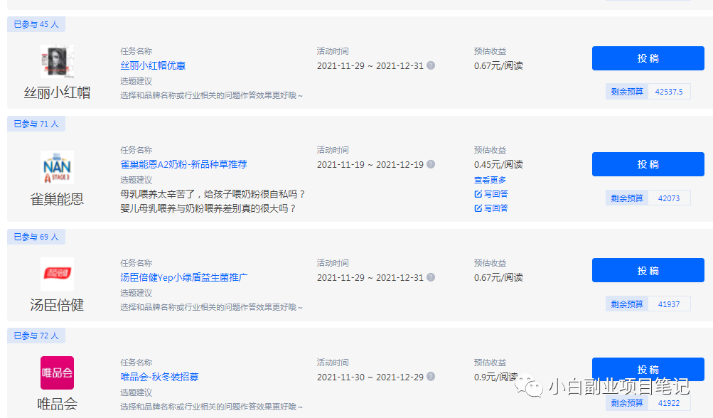 知乎新賺錢方式-知乎招募任務如何賺錢