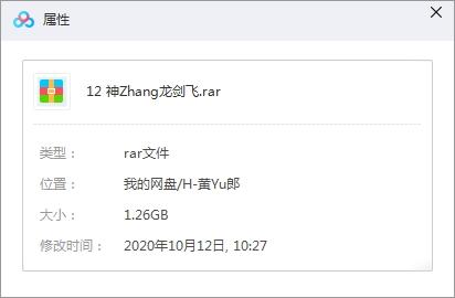 黃玉郎漫畫《神掌龍劍飛》圖片合集
