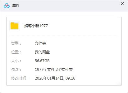 日本動(dòng)畫《蠟筆小新》全1977集國語中字合集