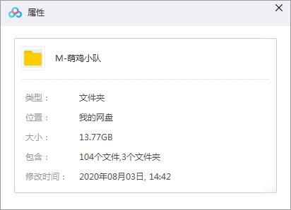 國產動畫《萌雞小隊》全兩季102集視頻高清合集