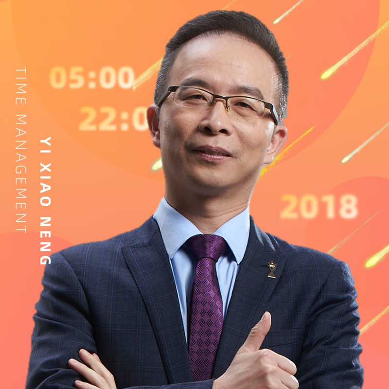 葉武濱時間管理進階 ? 十周訓練_百度云網盤教程視頻