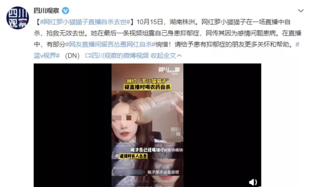女網紅抑郁被網友慫恿自殺，骨灰還被人掉包配Y婚？簡直讓人氣憤插圖